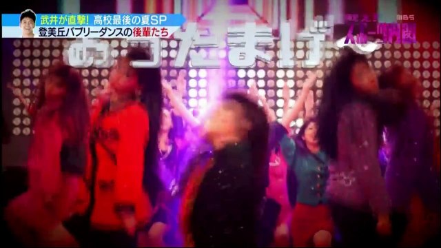 戦え！スポーツ内閣 2018年8月29日【高校生アスリート最後の夏ＳＰ】