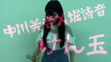 Nakagawa Mion vs Hori Shion | Kendama | 中川美音 × 堀詩音「けん玉」 #しおんチャレンジ