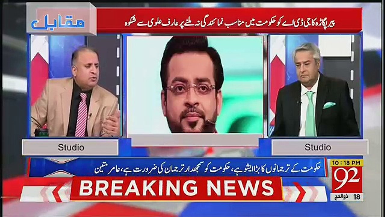 Rauf Klasra's Views On Amir Liaquat's Issues