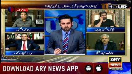 11th Hour | Adil Abbasi | ARYNews | 29 August 2018