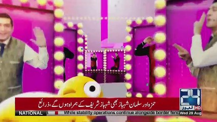 Afra Zafri Comedy Show - 29th August 2018