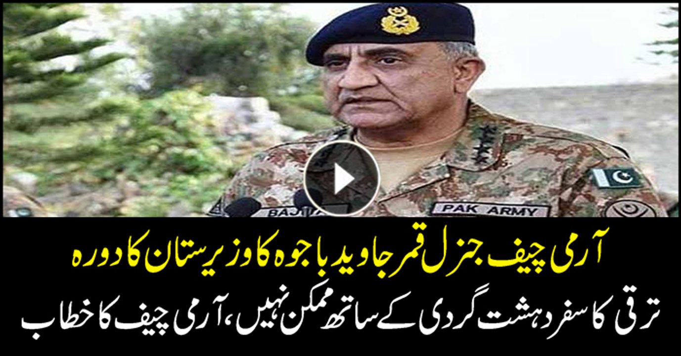 COAS visits Waziristan