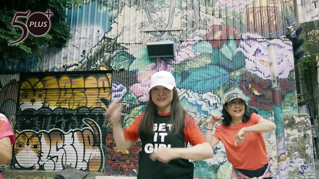 熟齡媒體「50+」啟動台灣第一次「熟齡街舞計畫：就Jump跳」。誰說50+一定只能跳公園土風舞或是練瑜珈、太極拳？59歲、剛當阿嬤的家庭主婦劉洪麗香說出很多50+女性的心聲：「本來是會計，生大女兒時離職，之前為了父母的願望、子女一直奉獻自己。50歲後，驚覺得我的目標和夢想呢？」#熟齡街舞計畫  #夢想 50＋好好：用