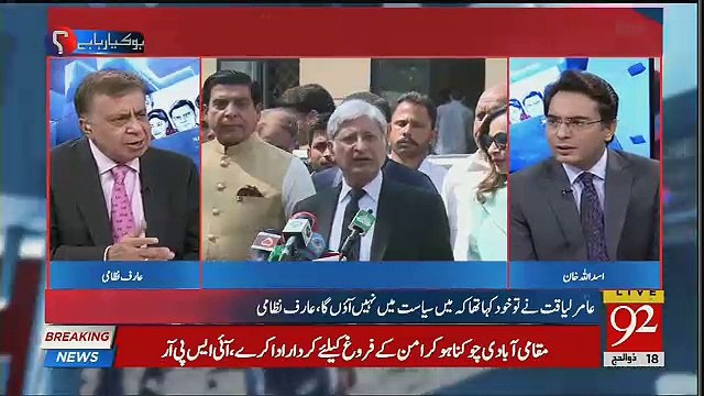 Kis Ne Aitzaz Ahsan Ko Kaha Keh Aap PTI Mein Chale Jayen ??