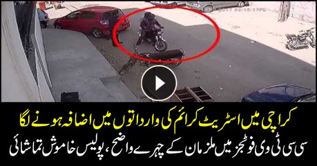 Street crimes increase in Karachi