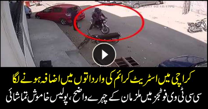 Street crimes increase in Karachi