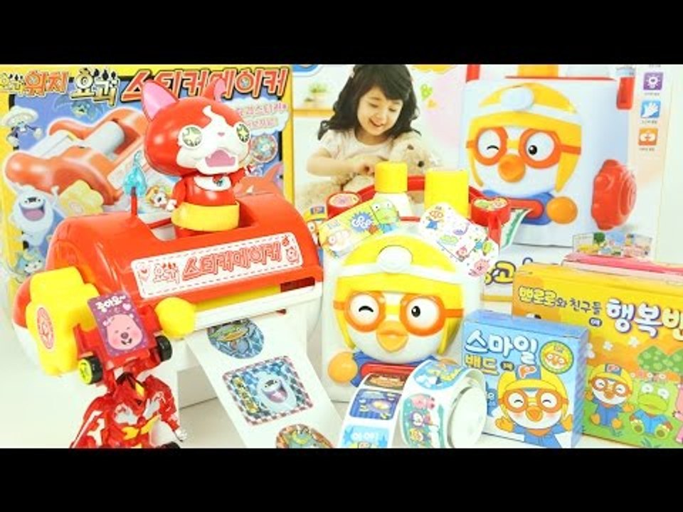 요괴워치 스티커 메이커 뽀로로 반창고 놀이 장난감  터닝메카드 YouKai Watch Sticker Maker Toys おもちゃ CarrieAndToys