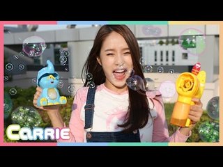 캐리의 자동 버블건 장난감 과 비눗방울 놀이 CarrieAndToys