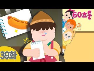 [만화동화] 60초툰 39화 '더기의 스케치북' l 캐리앤 북스