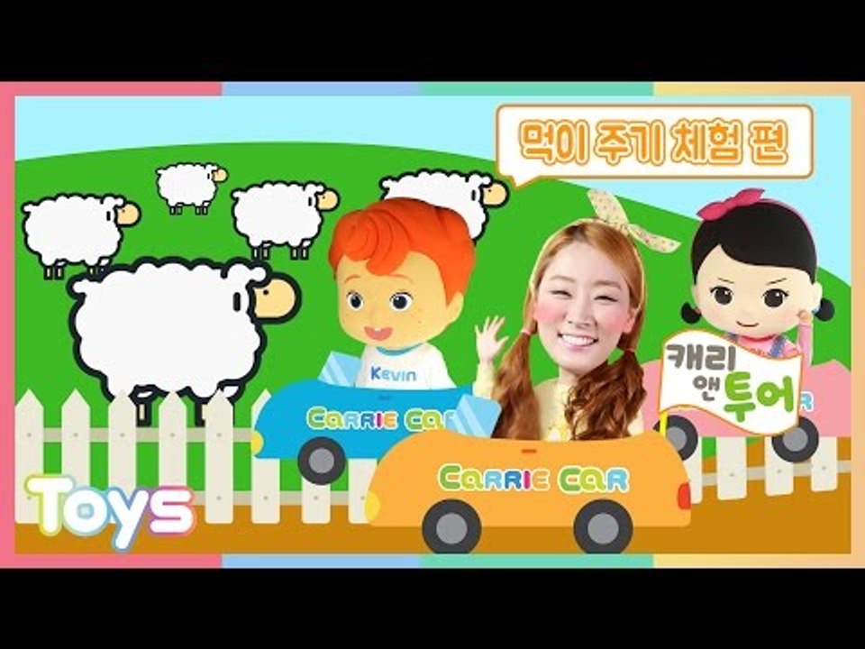 [엘리가 간다] 양평 동물농장 체험 꼬마 친구들과 동물 먹이주기 | 캐리앤 투어