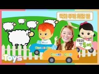 [엘리가 간다] 양평 동물농장 체험 꼬마 친구들과 동물 먹이주기 | 캐리앤 투어