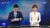 [아침 신문 보기] 남북 철도 공동점검, 유엔사가 불허…'주권 침해' 논란 外