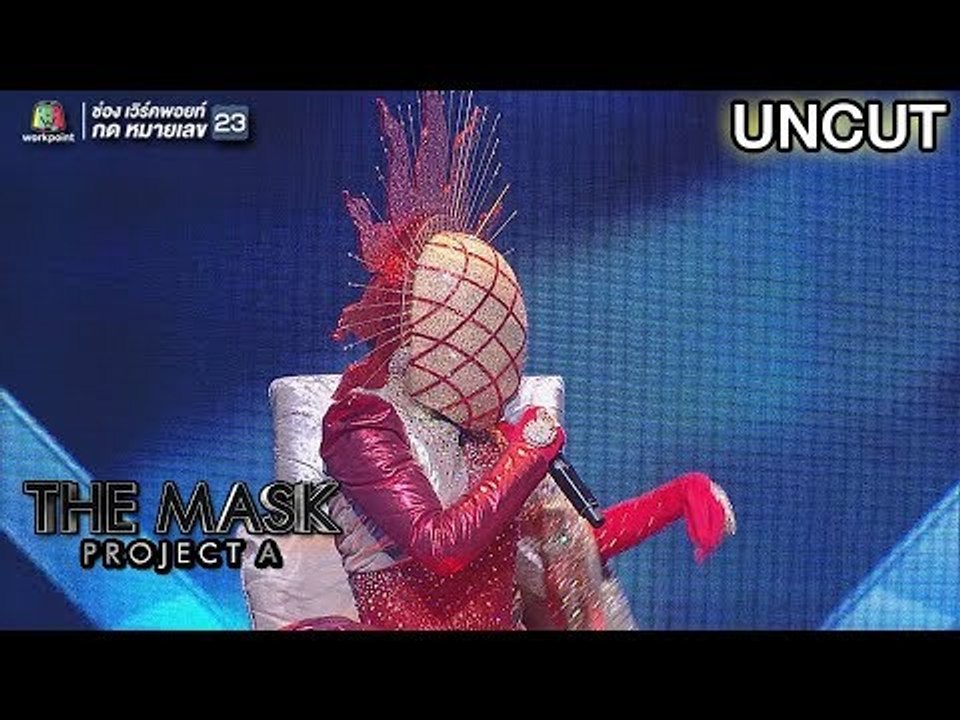 หน้ากากThe Sun มึนมากเค้าคือใครนะ | Uncut | The Mask Project