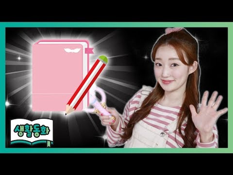 [생활동화] 일기 쓰기 싫어! | 캐리앤 북스