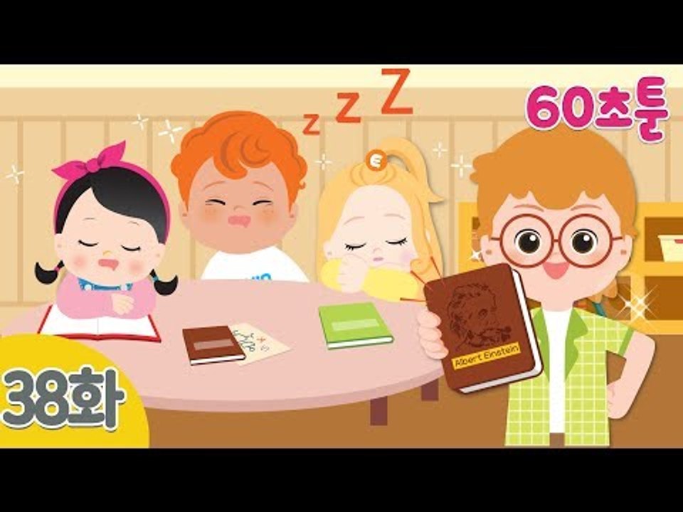 [만화동화] 60초툰 38화 '내가 좋아하는 책' l 캐리앤 북스