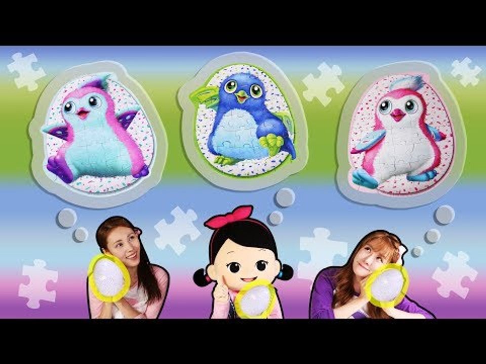 알을 깨고 나온 퍼즐! 캐리와 줄리의 해치멀 퍼즐 맞추기 놀이 [HATCHIMALS]...