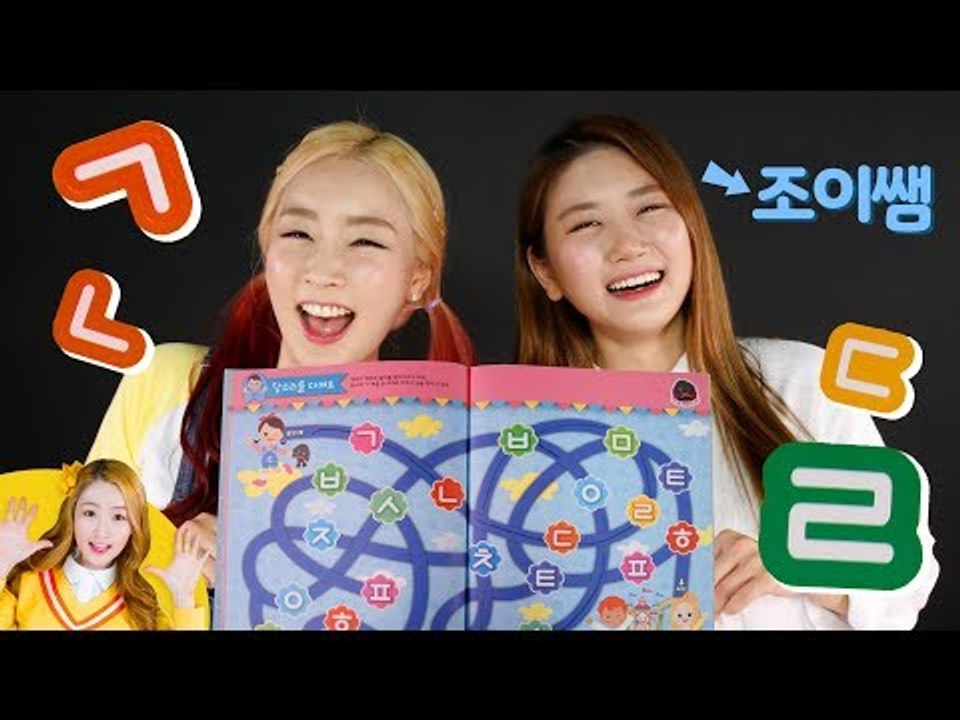 [놀이책] 조이쌤과 함께하는 엘리의 '캐리와 장난감 친구들 한글놀이' l 캐리앤 북스