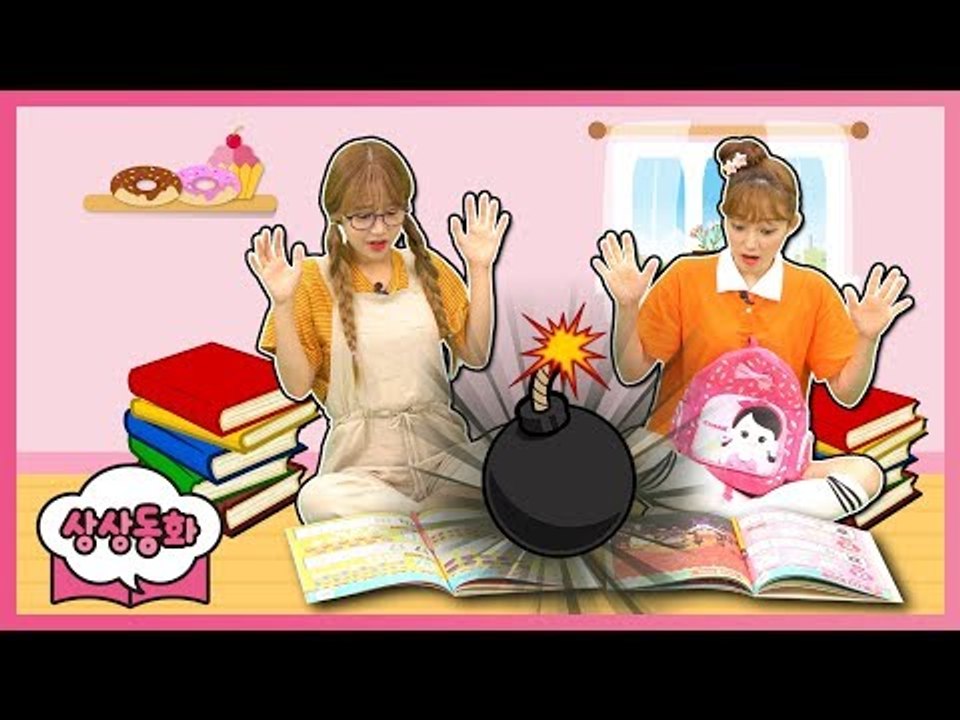 [상상동화] 내 방학 숙제가 시한폭탄이라고?! | CarrieTV_Books