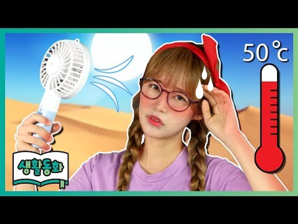 [생활동화] 꽁꽁! 다 얼려 먹을까? | CarrieTV_Books