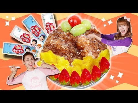 캐리 아이홍삼과 홍삼젤리로 캐리와 줄리의 건강하고 맛있는 원숭이 빙수 만들기 l 캐리와장난감친구들