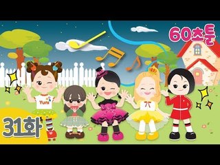 [만화동화] 60초툰 31화 '가장무도회 1화' ㅣ캐리앤 북스