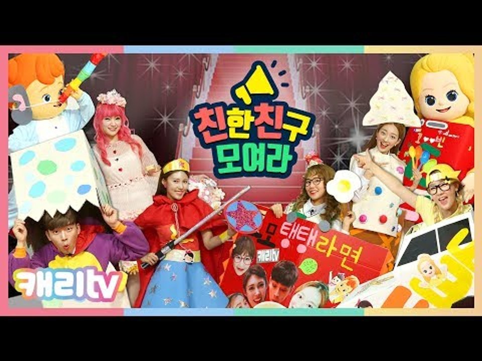 [친친모] 친한 친구 모여라 15화. 특별활동 패션쇼