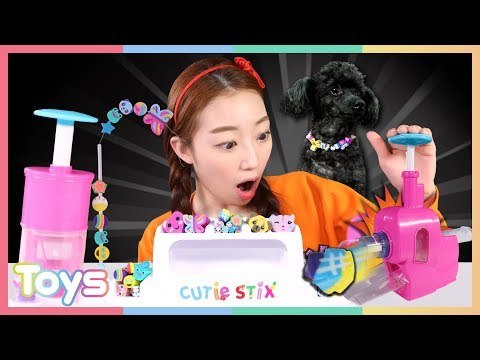 스틱아트 크리에이티브 스테이션 장난감으로 액세서리 만들기 놀이 l 캐리와장난감친구들