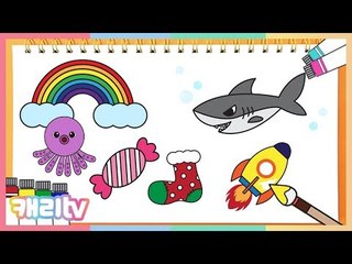 [놀이영어] 그리기 9 (Rocket, Rainbow, Octopus, Christmas Stocking, Candy, Shark)
