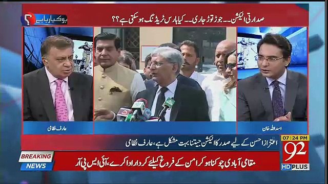 Kya PTI Ke Log Bhi Aitzaz Ahsan Ko Vote Den Ge ?? Arif Nizami Analysis