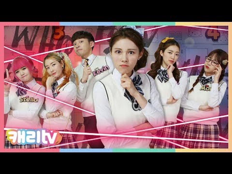 [친친모] 친한 친구 모여라 7화. 사라진 어린이날 선물의 정체는?