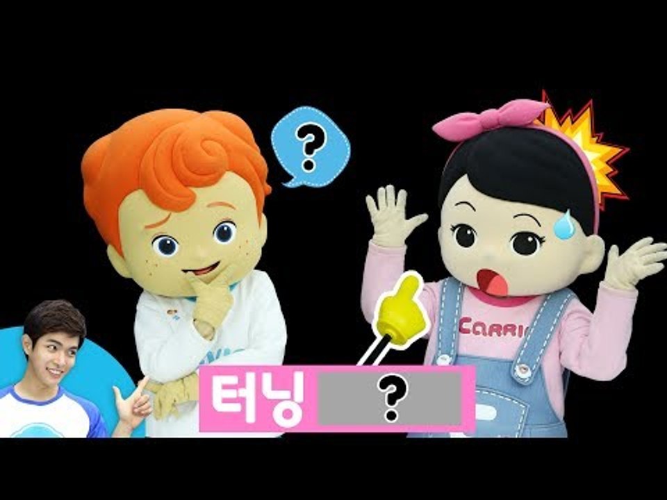 캐빈과 꼬마친구들의 순발력 게임! 조마조마 이어말하기 놀이 l 캐리앤 플레이