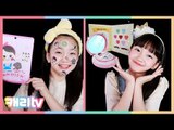 [캐리와장난감친구들] 캐리 화장품으로 유니의 첫 데일리 메이크업 도전!