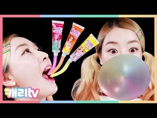 [캐리와장난감친구들] 시크릿쥬쥬 립튜브껌으로 풍선껌 크게 불기