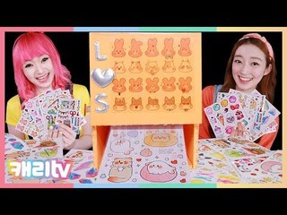 [캐리와장난감친구들] 인스가 랜덤으로 나오는 자판기 만들기 놀이