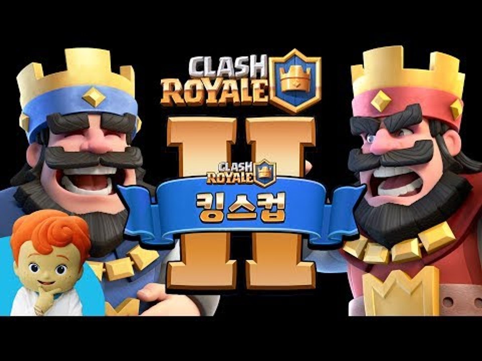 클래시로얄 킹스컵 엘리트 도전! 과연 꼬마캐빈의 성적은?! [Clash Royale]...