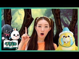 [생활동화] 명탐정 루시, 생일 케이크를 훔친 괴물을 찾아라! | 캐리앤 북스