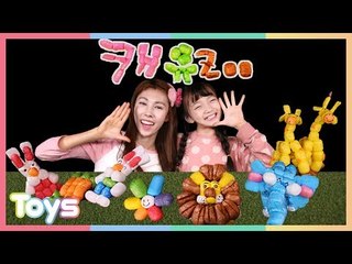 플레이콘으로 만든 동물원! 캐리와 유니의 동물 만들기 놀이ㅣ캐리와장난감친구들