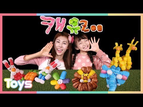 플레이콘으로 만든 동물원! 캐리와 유니의 동물 만들기 놀이ㅣ캐리와장난감친구들