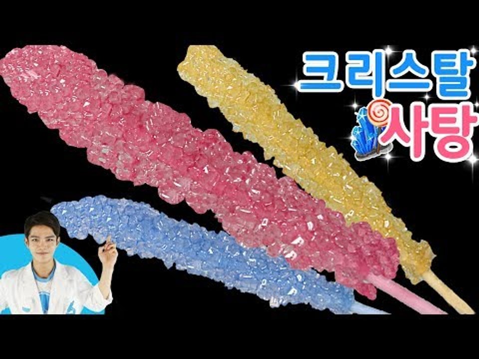 [시크릿 과학 실험] 캐빈의 자라나는 크리스탈 사탕 [Rock Candy] 만들기 |...