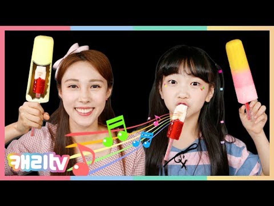 [만들기] 캐리와장난감친구들 피리캔디로 사탕과 초콜릿이 들어있는 특별한 아이스크림 만들기 놀이