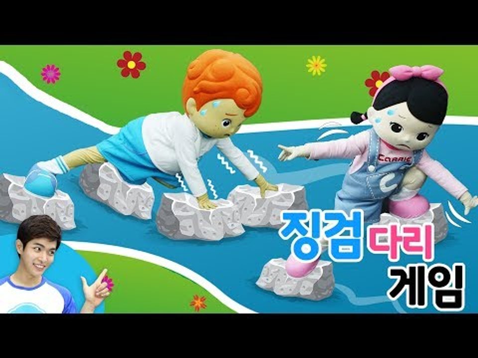캐빈과 꼬마친구들의 팀워크는?! 아슬아슬 징검다리 건너기 게임 | 캐리앤 플레이