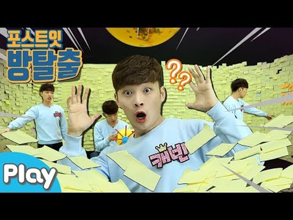 3000장의 포스트잇으로 가득찬 방을 탈출하라! l 캐리앤 플레이