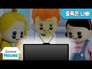 [하우스 35] 유혹을 이기지 못하는 꼬마친구들 l 캐리앤 플레이