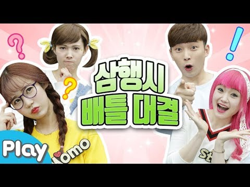 삼행시 최강자 도전! N행시 배틀 대결 놀이 l 캐리앤 플레이