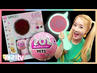 [장난감] 새로운 펫 등장! LOL 서프라이즈 펫 아이 스파이 시리즈 랜덤 뽑기 놀이