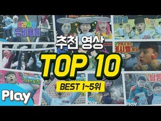 캐리앤 플레이 추천영상 TOP 10 (1~5위) l 캐리앤 플레이