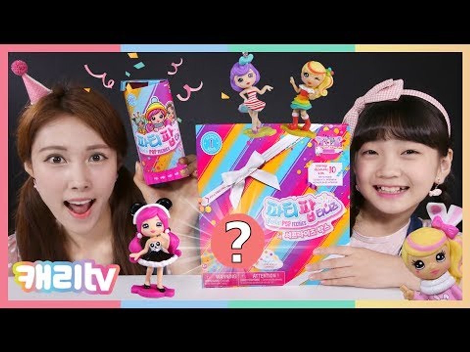 [장난감] 파티팝 티니즈 싱글파퍼 서프라이즈 박스 랜덤 뽑기 놀이