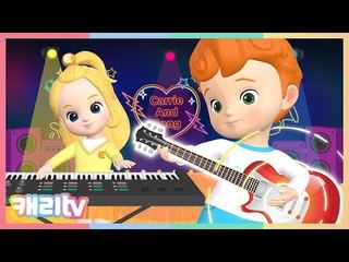 [뮤직파티] 함께 연주해! 신나는 콘서트 3D