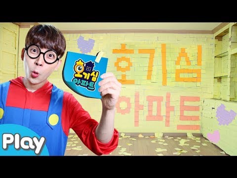 [호기심아파트] 우리 집 거실이 포스트잇으로 꾸며진다면? l CarrieTV_Play