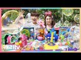 [장난감] 신기하고 다양한 비눗방울 장난감 놀이
